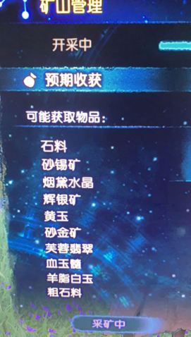 古剑奇谭3血玉髓在哪找 古剑奇谭3血玉髓怎么得