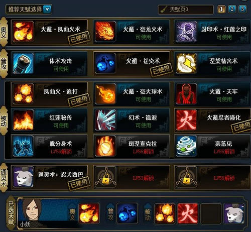 火影忍者OL火主忍者考试65层打法心得攻略