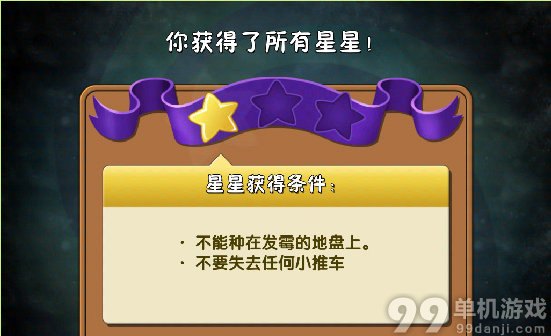 植物大战僵尸2神秘埃及第4关一星过关技巧攻略