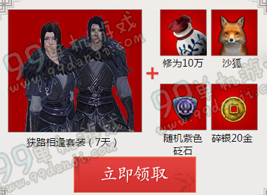 天涯明月刀电脑管家新春拜年礼活动地址详情介绍