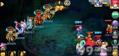 梦幻西游手游秘境降妖第21关勇武龙子打法攻略