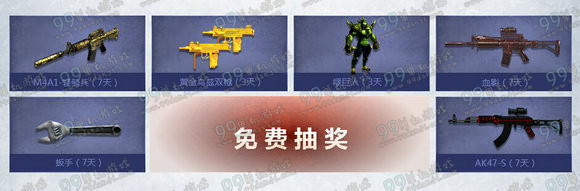CF12月雷豹训练基地活动地址 累体力换圣诞武器