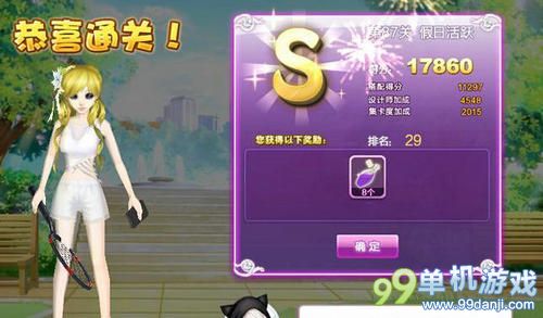QQ炫舞设计师生涯第87关假日活跃S攻略