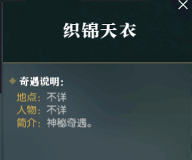 逆水寒汴京有哪些奇遇任务 逆水寒汴京奇遇任务汇总