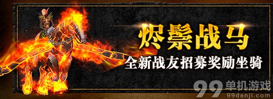 WOW6.1烬鬃战马怎么得 魔兽世界6.1烬鬃战马获得方法介绍