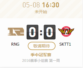 lol2016msi季中冠军赛5月8日RNG vs SKTT1视频战报