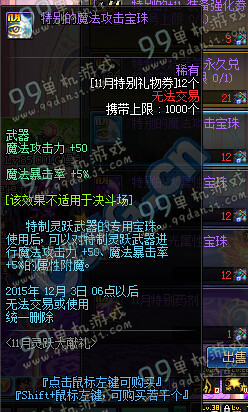 DNF11月神秘大礼盒卖什么 11月神秘大礼盒内容一览