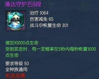 剑灵潘达和幽灵守护石怎么获得?新伙伴守护石获取攻略