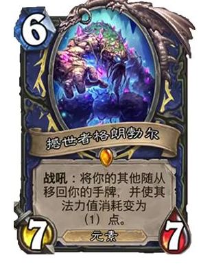 炉石传说狗头人与地下世界什么时候出 狗头人与地下世界新卡