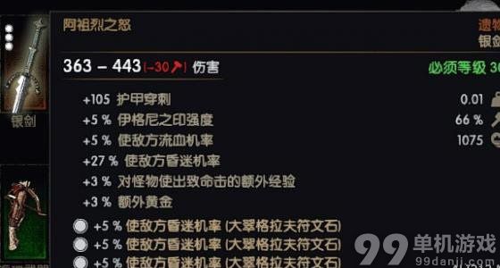 巫师3狂猎高伤害武器推荐与获得方法攻略