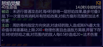 300英雄周防尊技能介绍 300英雄周防尊怎么样