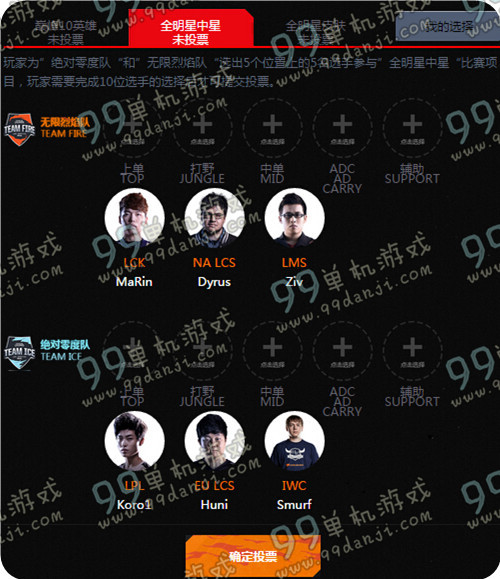LOL2015全明星赛第二阶段投票地址 投票送全明星头像