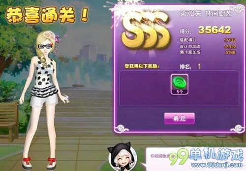 QQ炫舞设计师生涯第72关林间厨艺SSS搭配攻略
