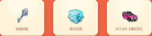 QQ飞车浪漫初冬活动网址 周末整点在线送感恩节火鸡手杖