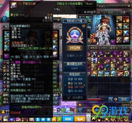 DNF王座和石碑哪个属性更强 DNF王座本源和罗塞塔石碑属性对比