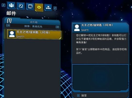 无主之地3金钥匙代码有哪些怎么用 无主之地3金钥匙代码大全及使用方法