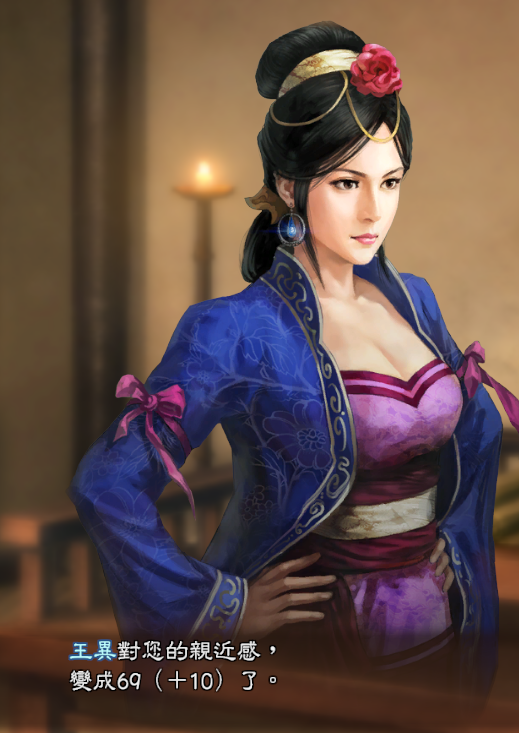 三国志13好感度怎么加 三国志13结婚好感度提升办法
