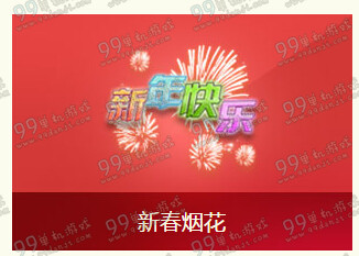 QQ飞车辞旧迎新贺新春活动详情 每日轮滑送迎新礼盒