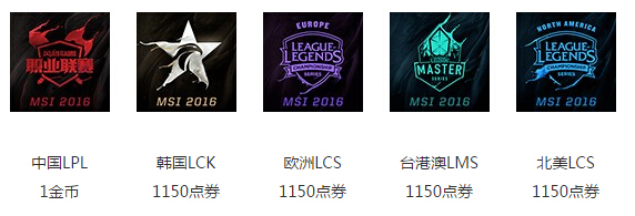 lol2016五一小长假活动大全 2016劳动节活动汇总