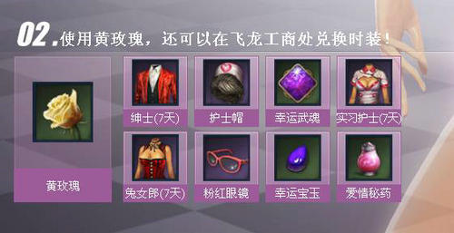 剑灵2015情人节活动介绍与网址