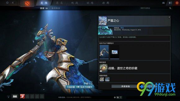 dota2 9月3日更新战锤遗世之奇的珍藏13套外观展示