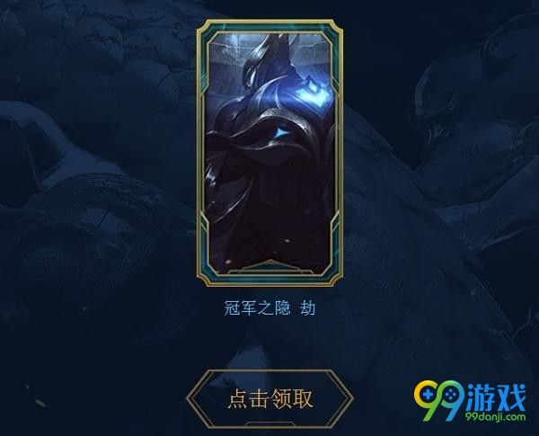 lol为lpl打call领7天冠军皮肤活动地址在哪  lol为lpl打call领7天冠军皮肤活动地址介绍