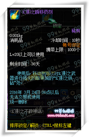 DNF幻影之瞬移药剂有什么用 幻影之瞬移药剂怎么得