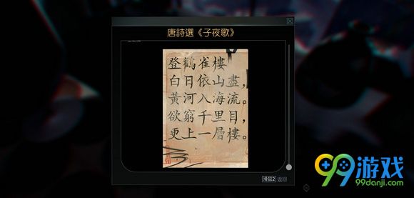 掠食中文唐诗彩蛋介绍 中文唐诗彩蛋分享