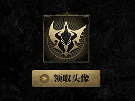 LOL2017五杀头像怎么获得 LOL五杀头像在哪领取