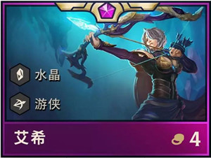 云顶之弈S2元素崛起全英雄技能属性 云顶之弈第二赛季全英雄介绍