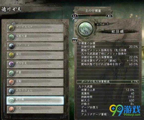 仁王dlc3新守护灵属性图文介绍 仁王dlc3有哪些新守护灵