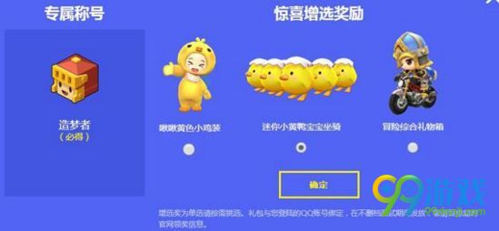 冒险岛2依稀冒险家装备箱怎么得 依稀冒险家箱子奖励