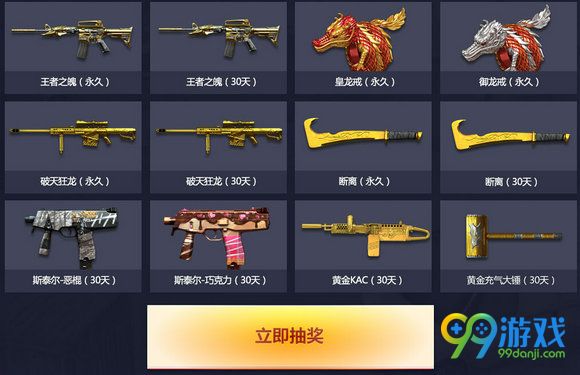 CF战斗吧王者10月活动地址 10.24登陆领永久王者之魄
