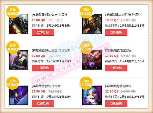LOL5月13日-16日【半价】英雄皮肤 每周五折促销一览