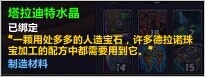 魔兽世界6.0要塞建筑选择与升级图文攻略