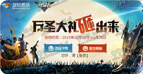 逆战万圣大礼砸出来活动地址与详情 砸南瓜出M4A1-青龙
