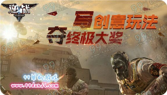 逆战写创意玩法夺终极大奖活动地址送3W点券