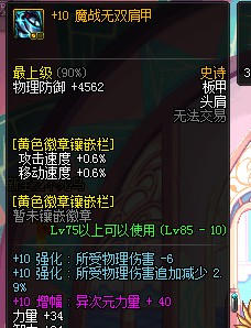 DNF极限火强流里鬼战士武器装备搭配推荐