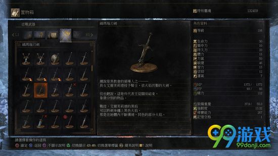 黑暗之魂3玛瑙刃剑怎么获得 玛瑙刃剑属性图文解析