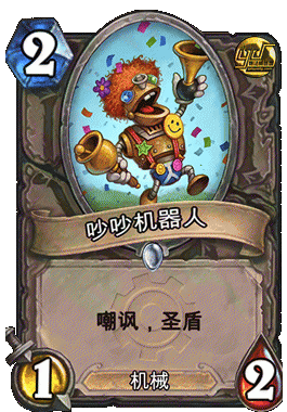 炉石传说GVG娱乐卡组分享 零件机械德鲁伊