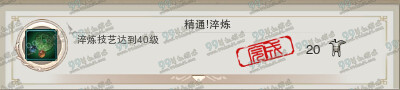 剑网395级版本绝版成就汇总 剑胆琴心版95级绝版成就有哪些