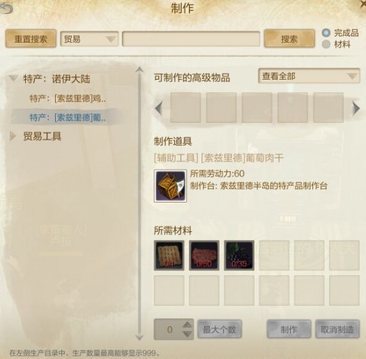 上古世纪跑商攻略 上古世纪西大陆跑商路线分享