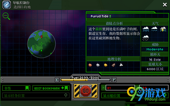 星界边境鸟人超市在哪 星界边境鸟人超市坐标一览