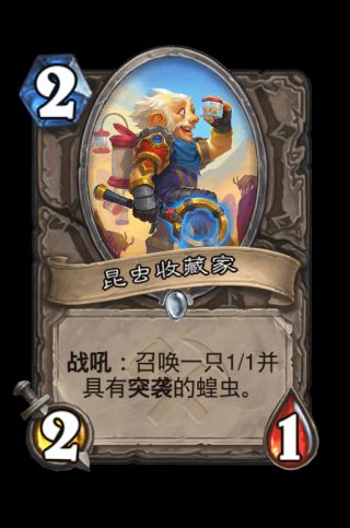 炉石传说中立奥丹姆奇兵新卡评价