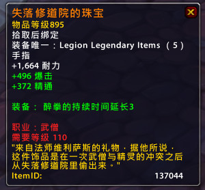 魔兽世界7.0军团再临武僧橙装属性效果一览