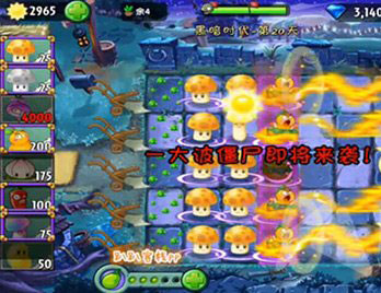 植物大战僵尸2黑暗时代第20关三星过关攻略