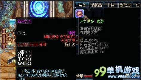 DNF2014国庆节纪念炸弹获得方法与开启奖励介绍
