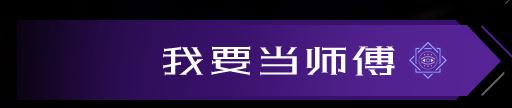 dnf师徒结对活动攻略 dnf师徒结对活动攻略图文一览