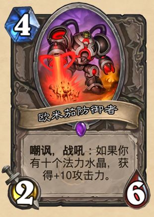炉石传说砰砰计划新卡有哪些 炉石传说砰砰计划新卡爆料