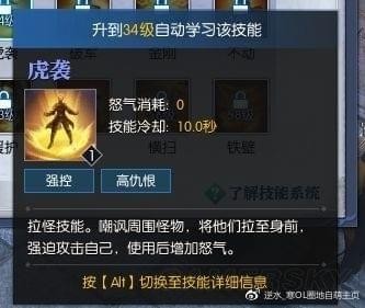 逆水寒铁衣技能怎么加点 逆水寒铁衣技能加点攻略